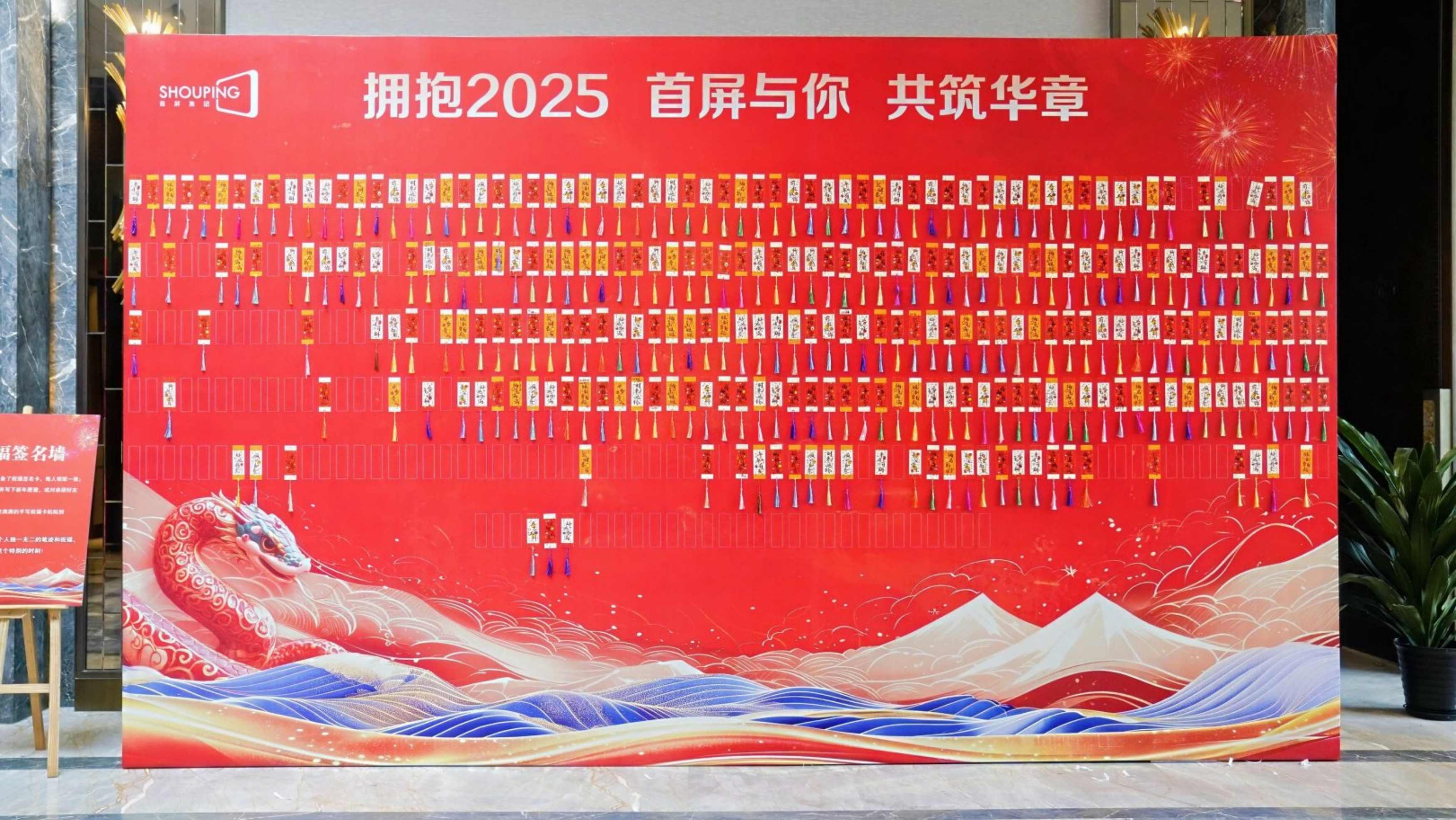 金蛇啟運 創贏未來 | 2025首屏集團新春年會圓滿落幕！