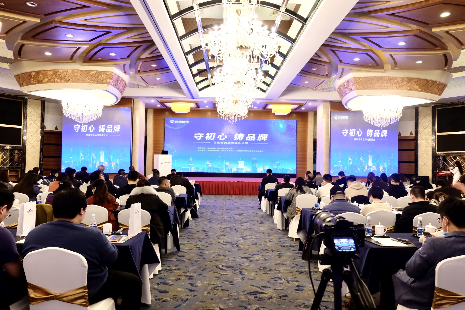 百度營(yíng)銷品牌成長(zhǎng)計(jì)劃發(fā)布，以智能化服務(wù)能力，驅(qū)動(dòng)南京品牌躍進(jìn)成長(zhǎng)