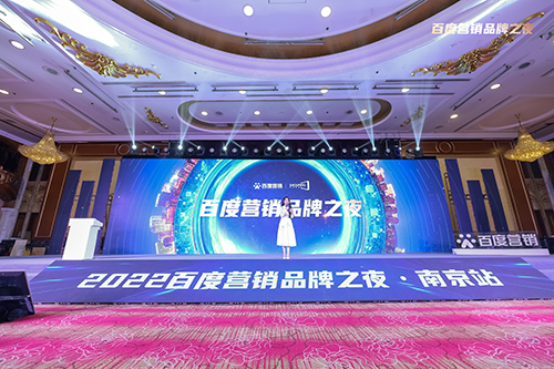 百度營銷品牌之夜震撼來襲，用AI賦能品牌發展！！